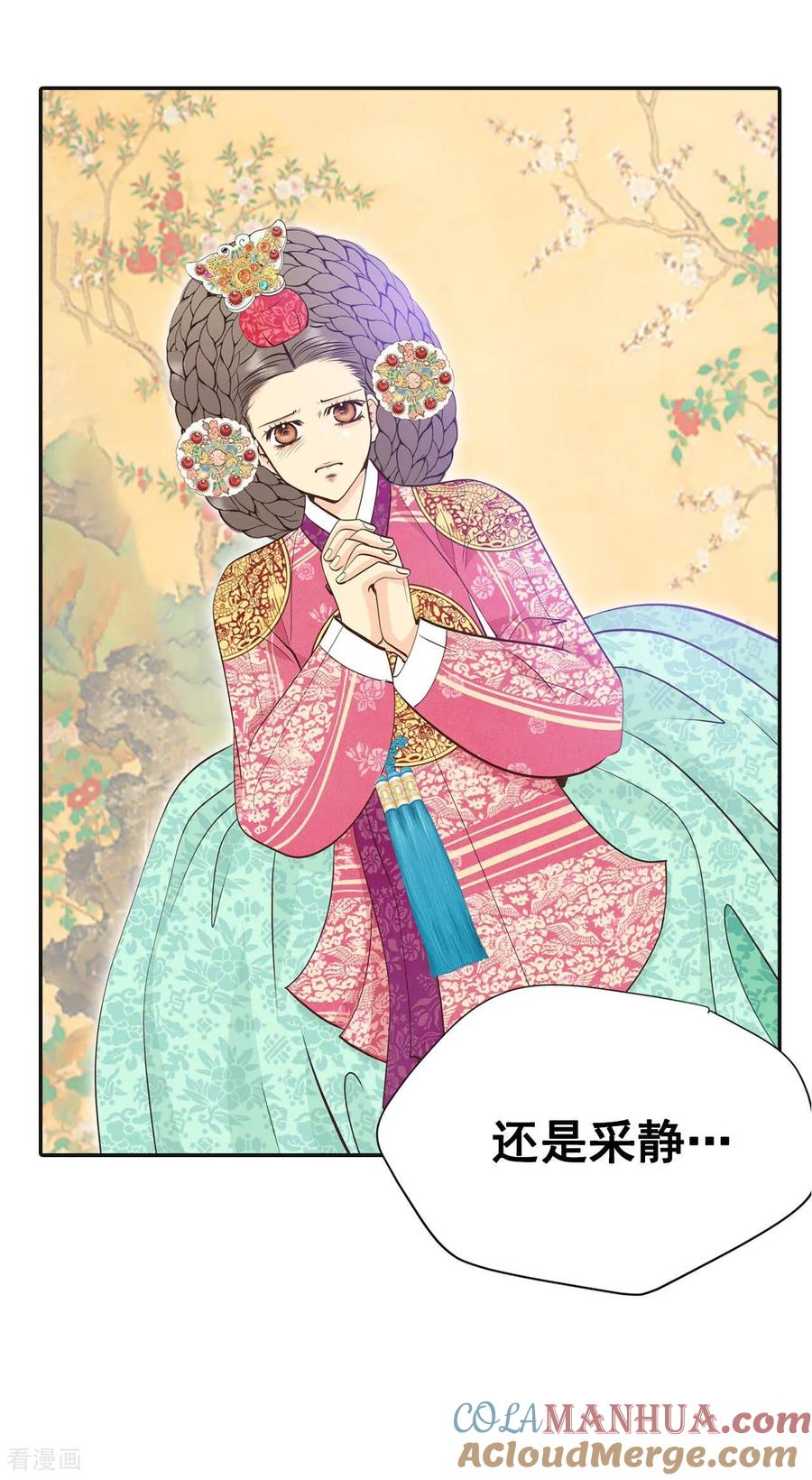 第321话摔跤（1）-宫-爱奇艺漫画（第21张）