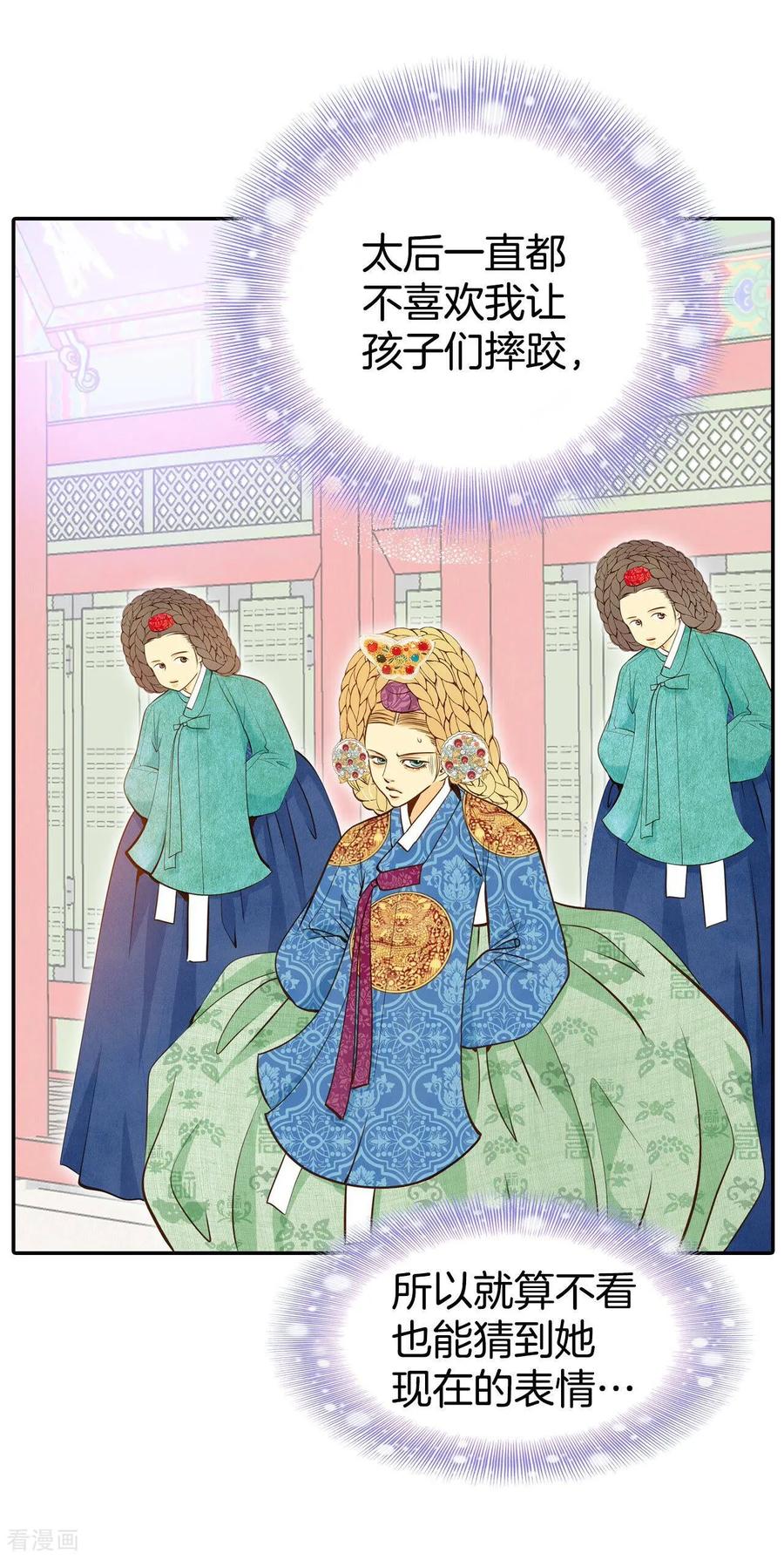 第321话摔跤（1）-宫-爱奇艺漫画（第6张）
