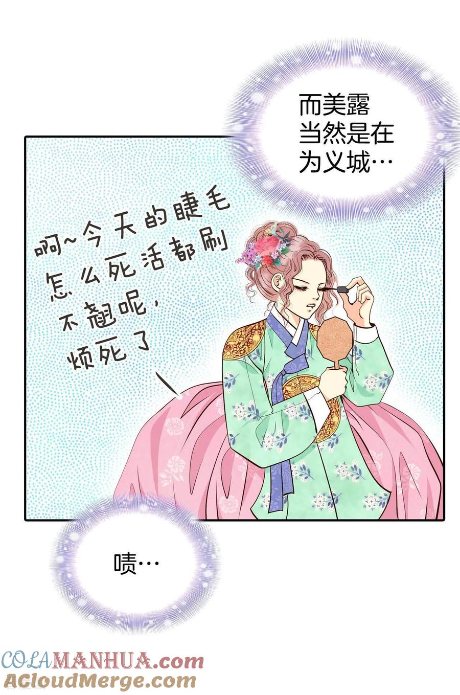 第321话摔跤（1）-宫-爱奇艺漫画（第5张）