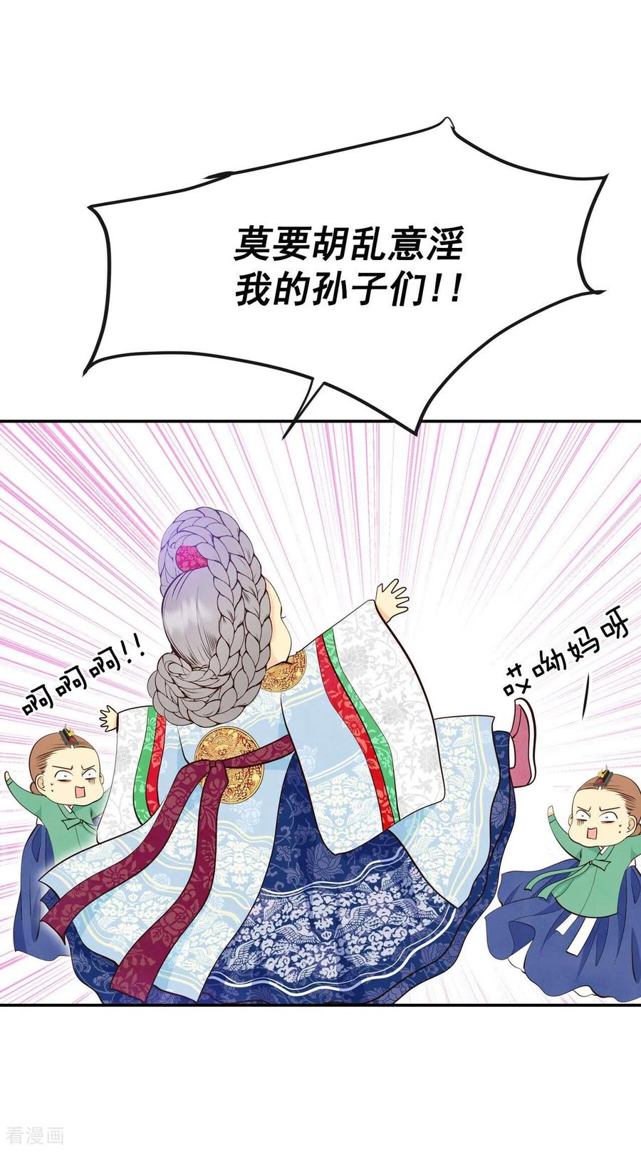 第321话摔跤（1）-宫-爱奇艺漫画（第12张）