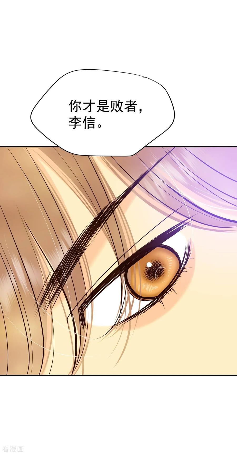 第321话摔跤（1）-宫-爱奇艺漫画（第16张）