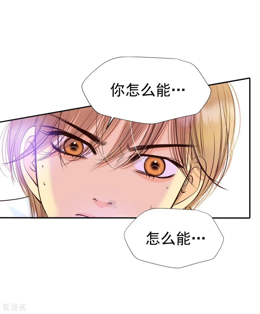 第322话摔跤（2）-宫-爱奇艺漫画（第16张）