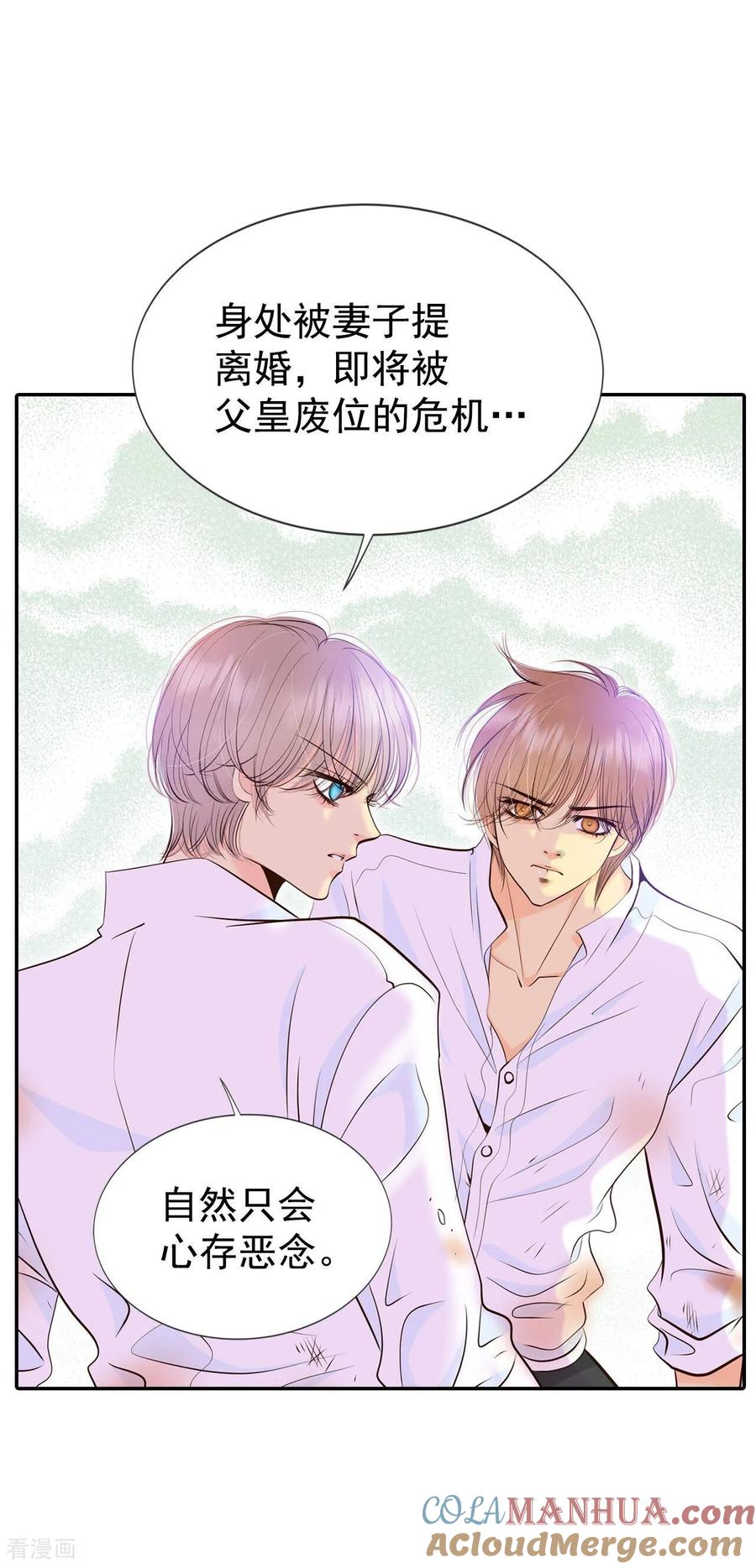 第322话摔跤（2）-宫-爱奇艺漫画（第7张）