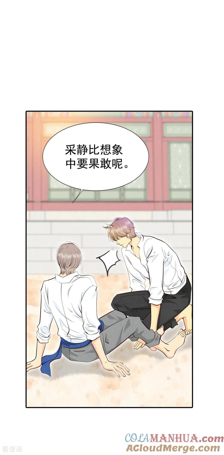 第322话摔跤（2）-宫-爱奇艺漫画（第9张）