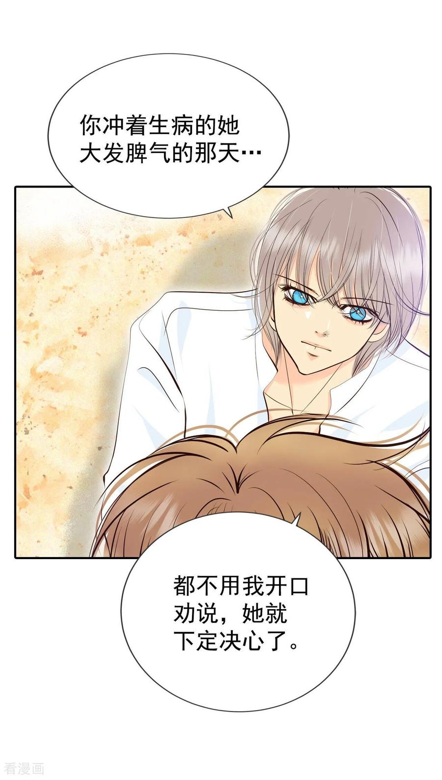 第322话摔跤（2）-宫-爱奇艺漫画（第10张）