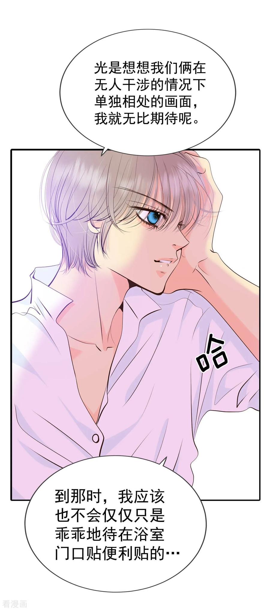 第322话摔跤（2）-宫-爱奇艺漫画（第12张）