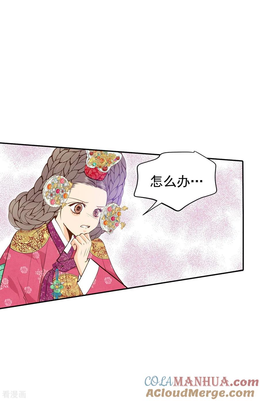 第322话摔跤（2）-宫-爱奇艺漫画（第3张）