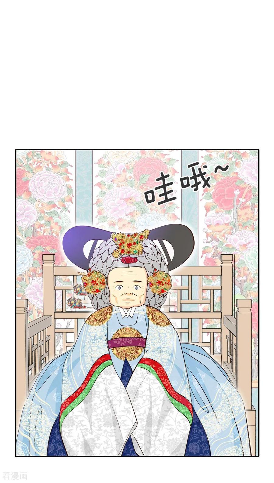 第322话摔跤（2）-宫-爱奇艺漫画（第2张）
