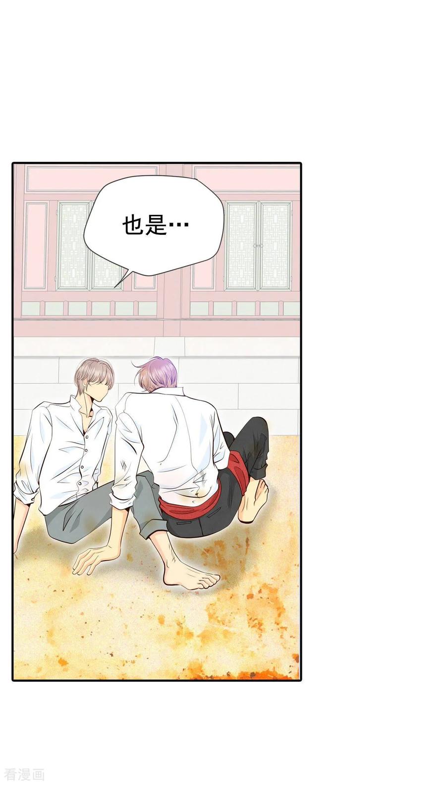 第322话摔跤（2）-宫-爱奇艺漫画（第6张）
