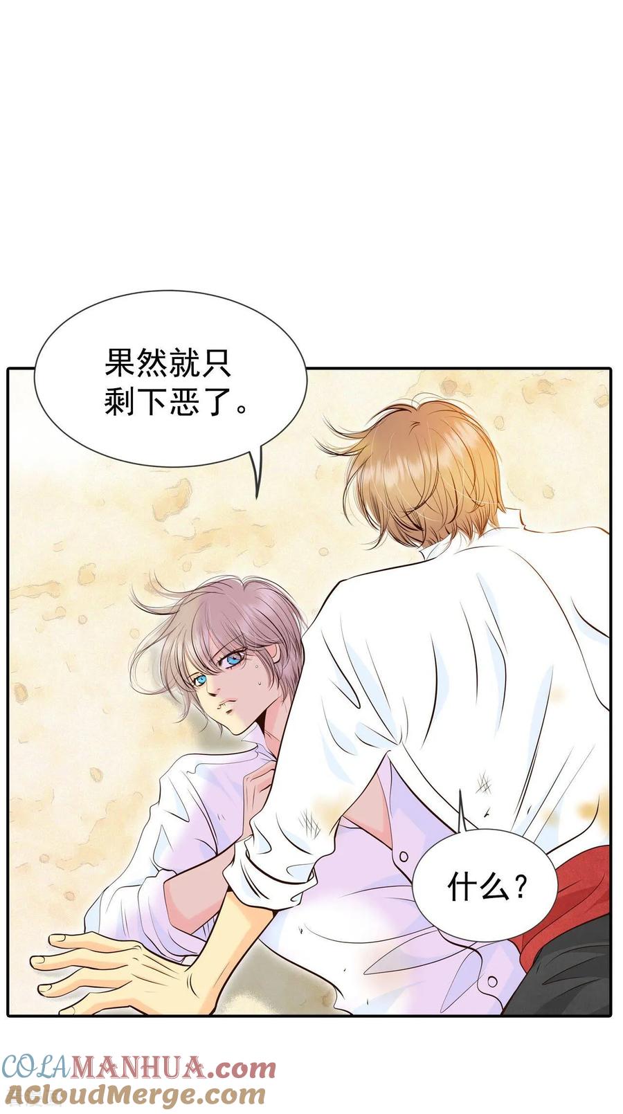 第322话摔跤（2）-宫-爱奇艺漫画（第5张）