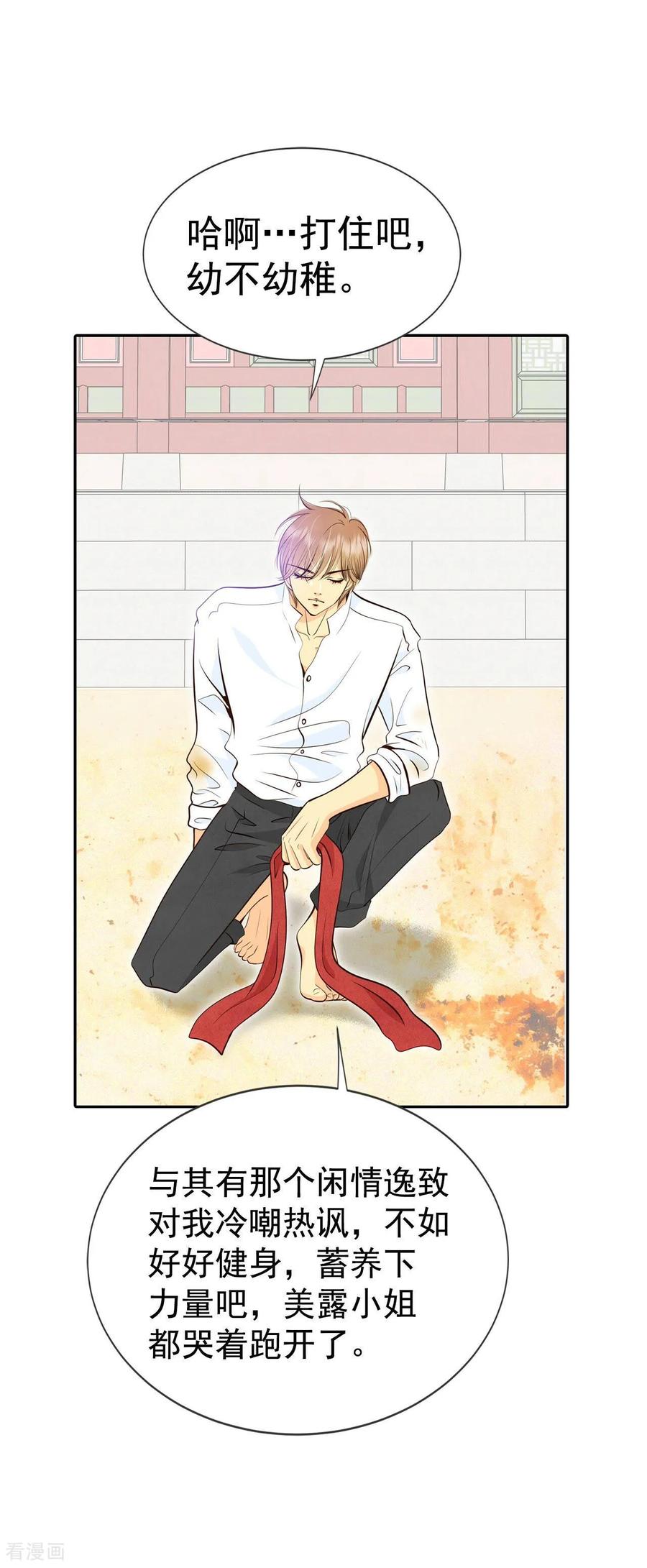 第322话摔跤（2）-宫-爱奇艺漫画（第8张）
