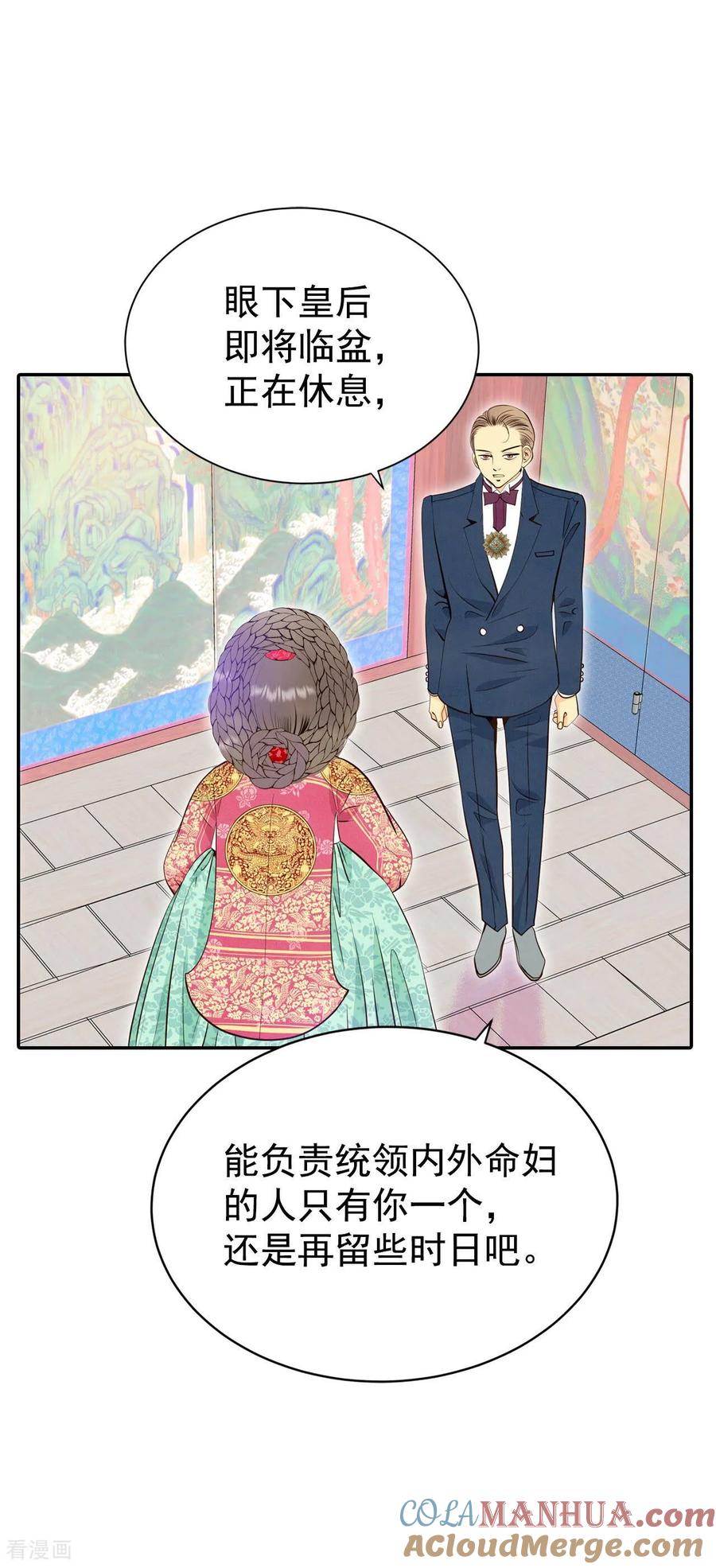 第323话摔跤（3）-宫-爱奇艺漫画（第9张）