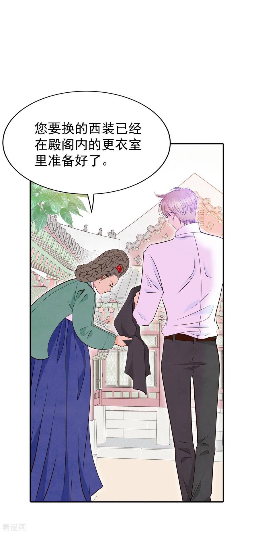 第323话摔跤（3）-宫-爱奇艺漫画（第2张）