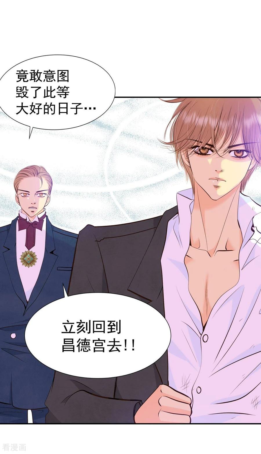 第323话摔跤（3）-宫-爱奇艺漫画（第4张）