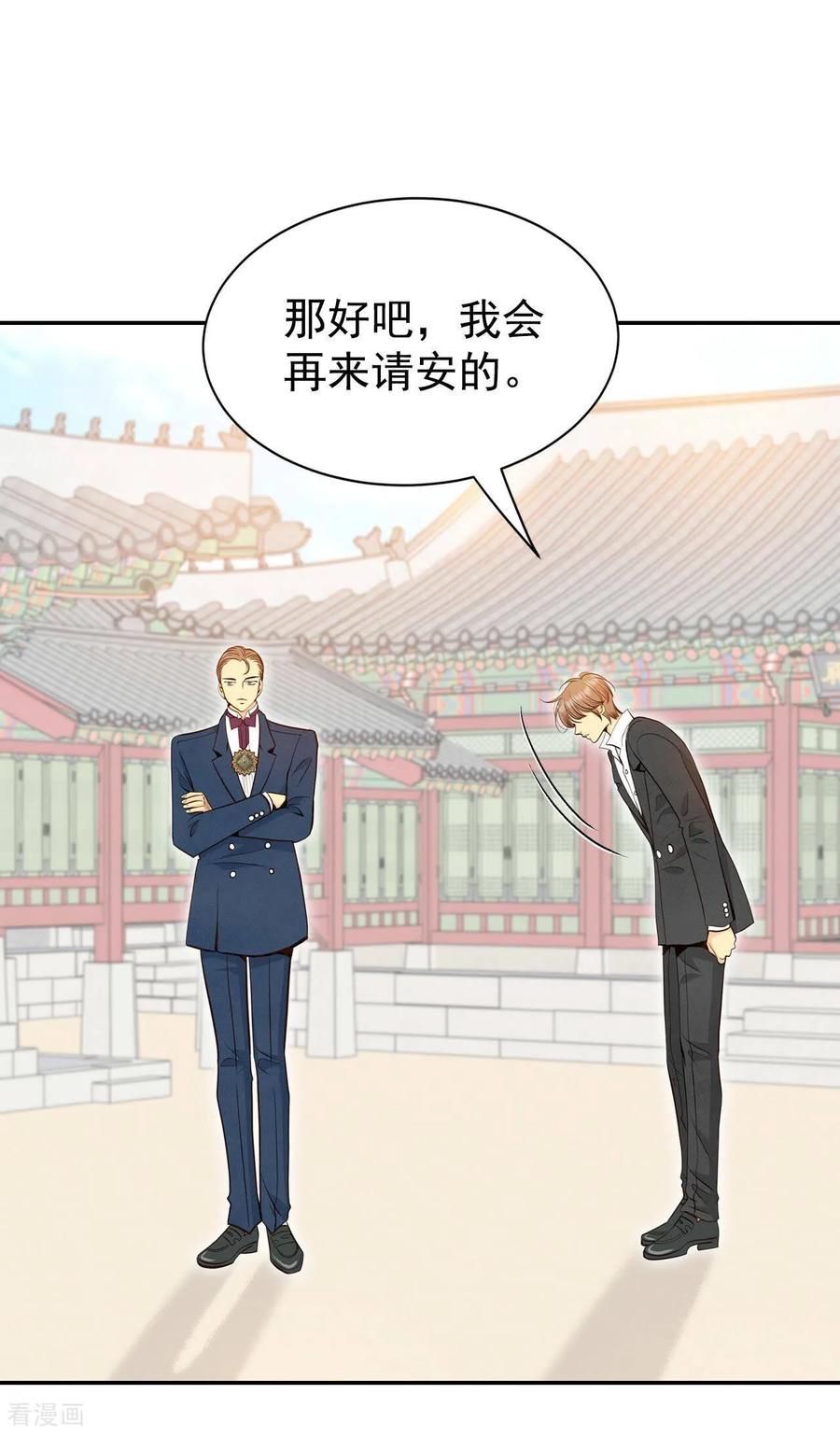 第323话摔跤（3）-宫-爱奇艺漫画（第14张）