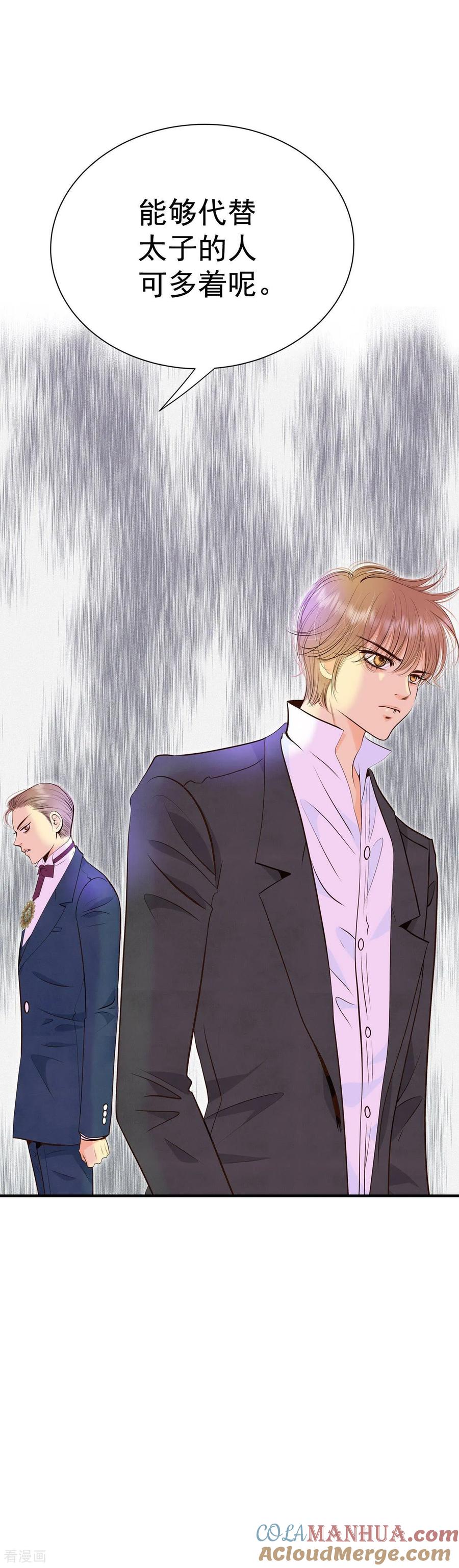 第323话摔跤（3）-宫-爱奇艺漫画（第11张）