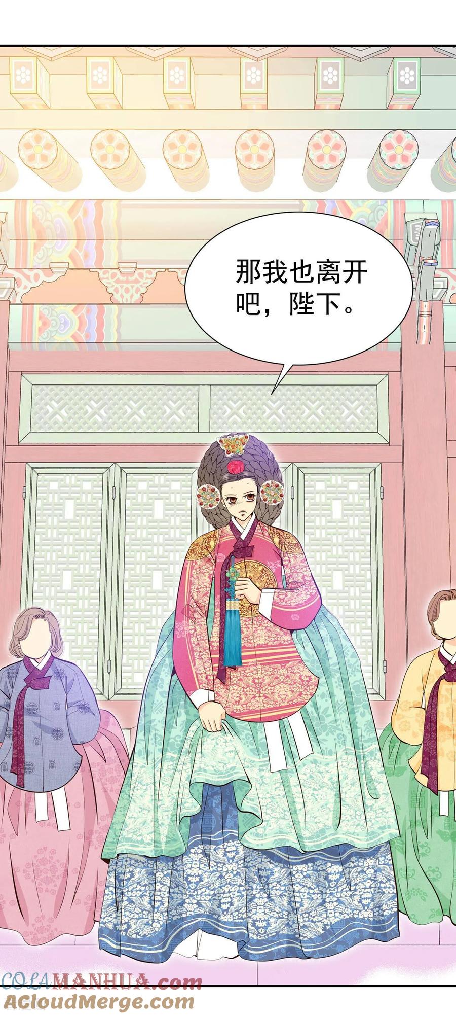 第323话摔跤（3）-宫-爱奇艺漫画（第7张）