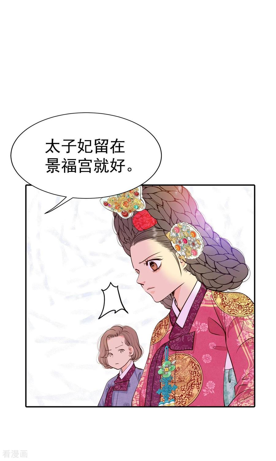 第323话摔跤（3）-宫-爱奇艺漫画（第8张）