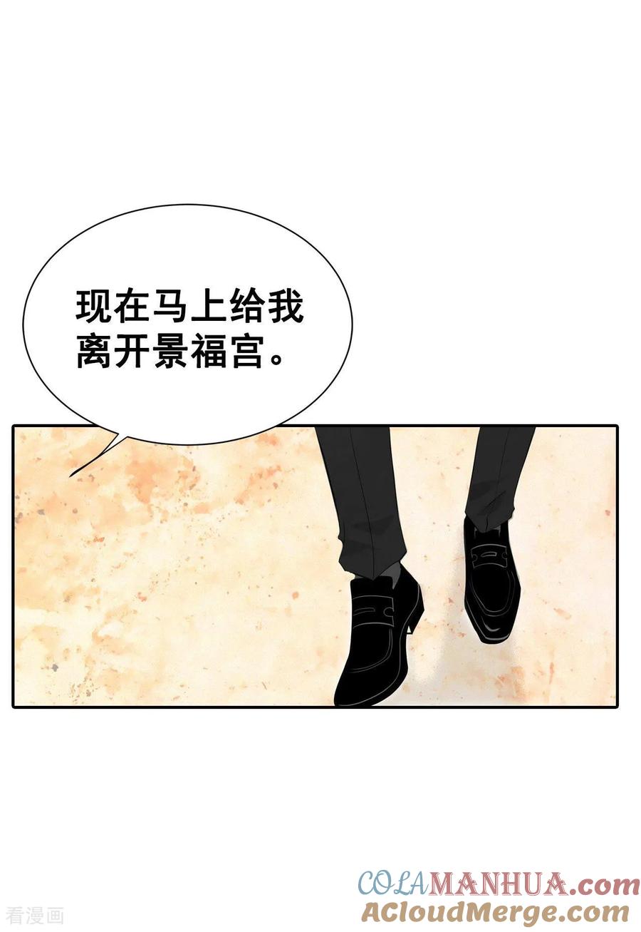 第323话摔跤（3）-宫-爱奇艺漫画（第3张）