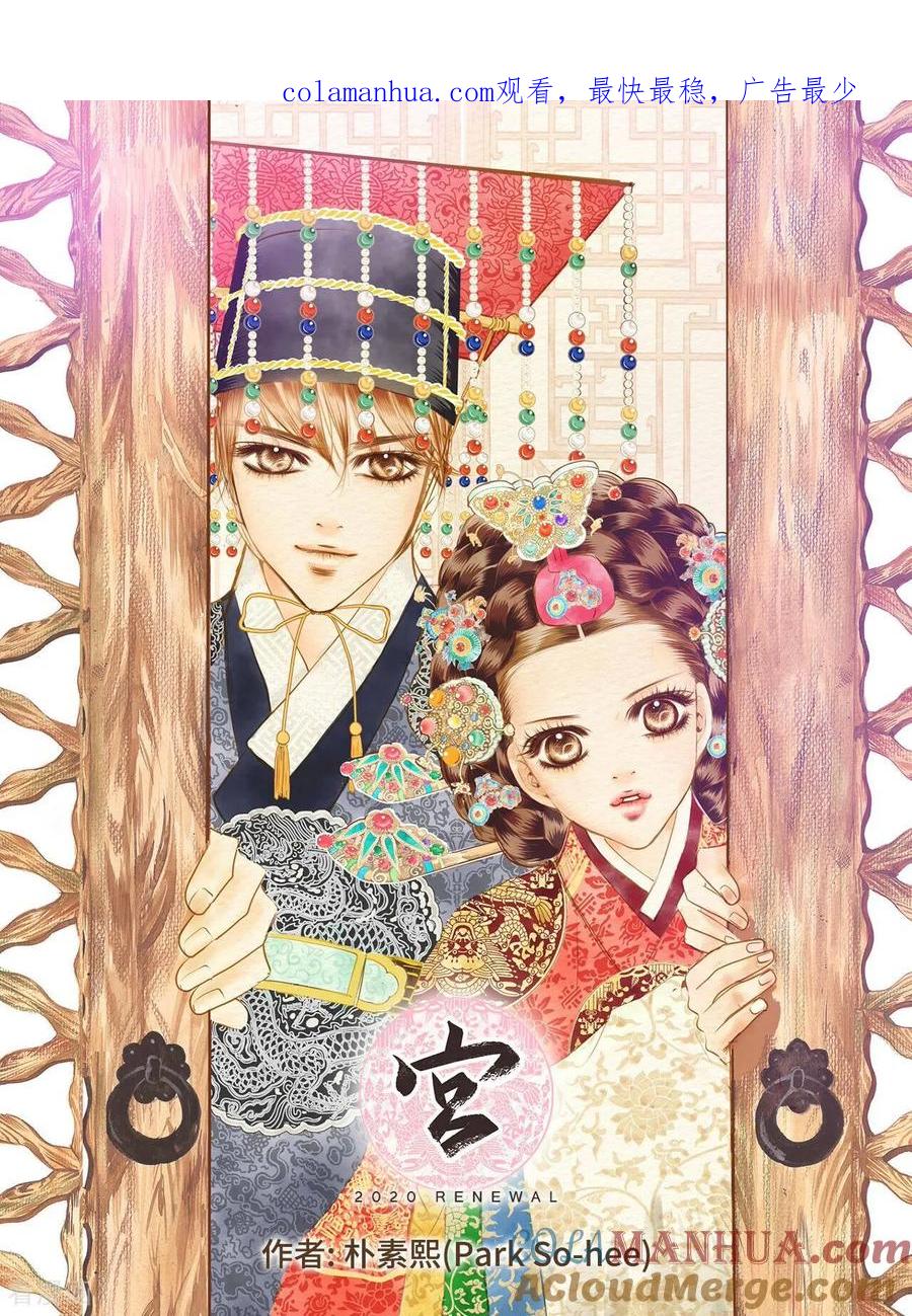 第323话摔跤（3）-宫-爱奇艺漫画（第1张）