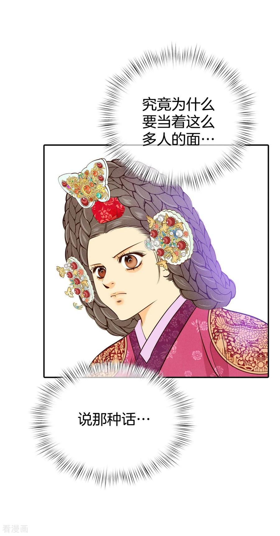 第323话摔跤（3）-宫-爱奇艺漫画（第6张）