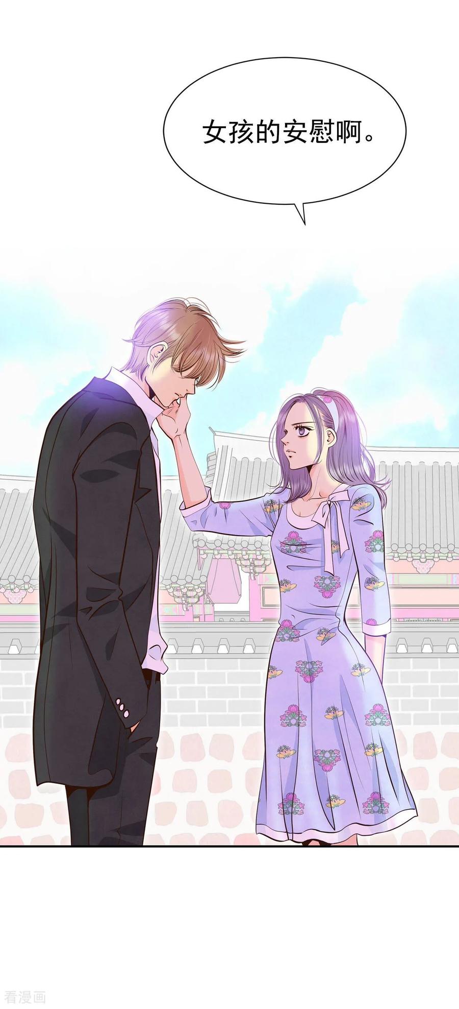 第324话不速之客（1）-宫-爱奇艺漫画（第14张）