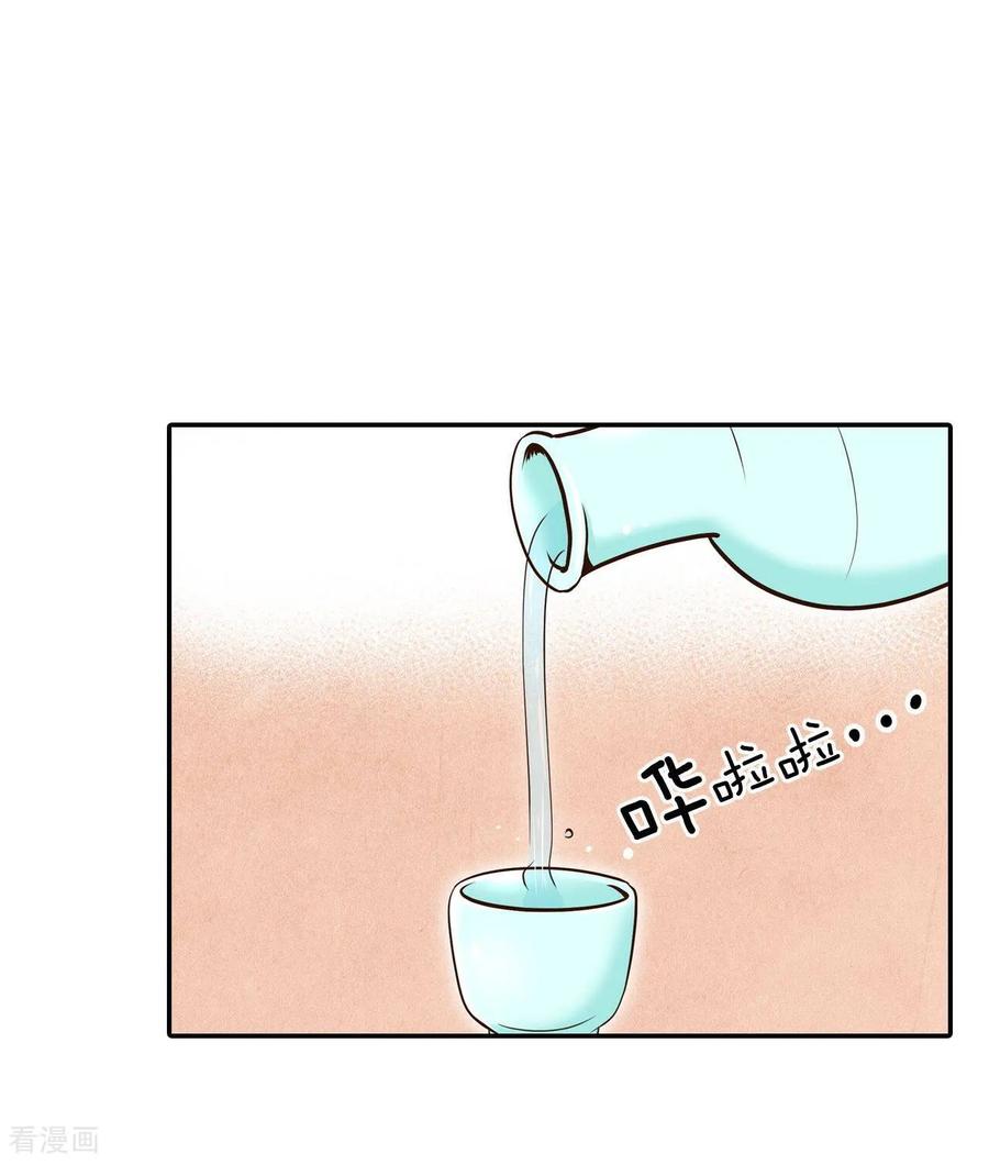第324话不速之客（1）-宫-爱奇艺漫画（第20张）