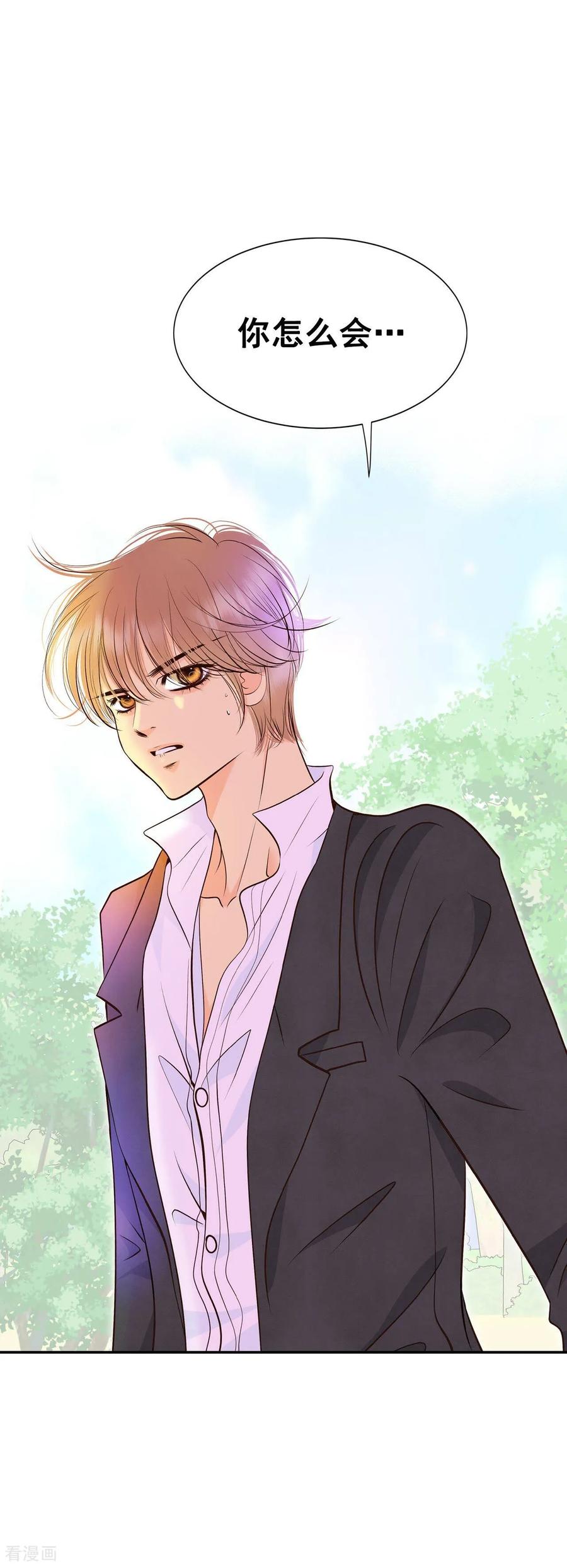 第324话不速之客（1）-宫-爱奇艺漫画（第2张）