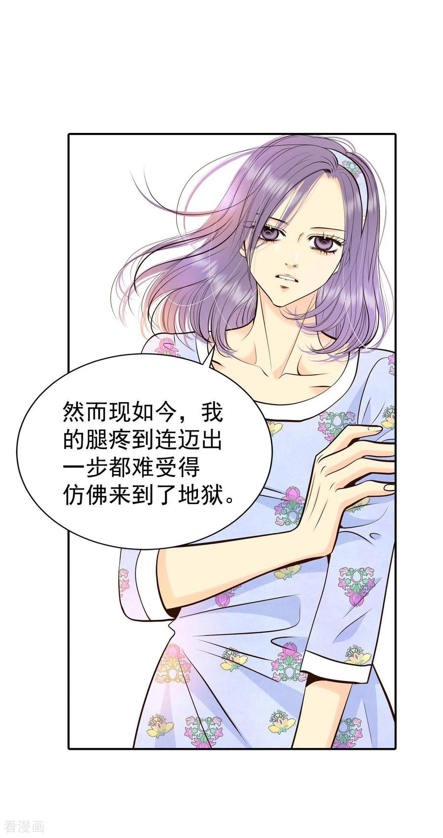 第324话不速之客（1）-宫-爱奇艺漫画（第4张）