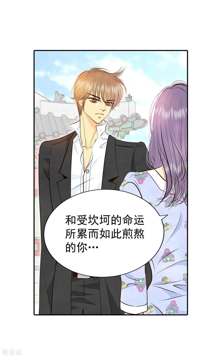 第324话不速之客（1）-宫-爱奇艺漫画（第6张）
