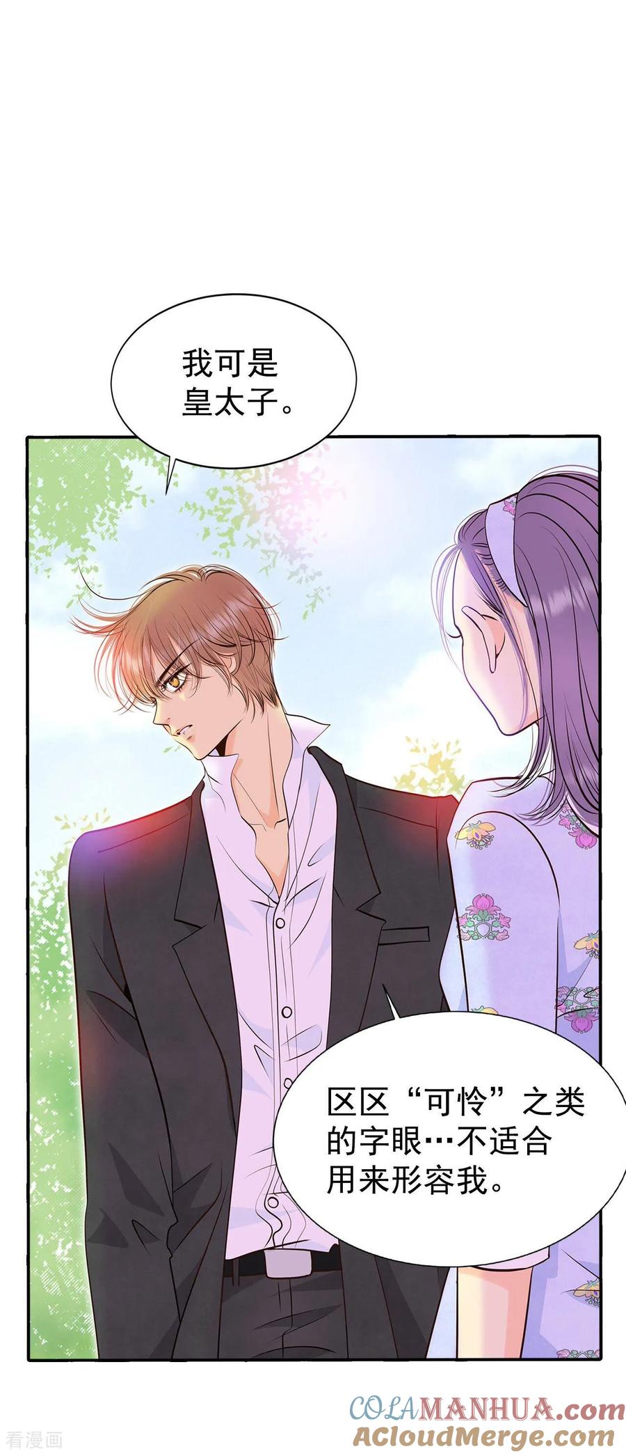 第324话不速之客（1）-宫-爱奇艺漫画（第9张）