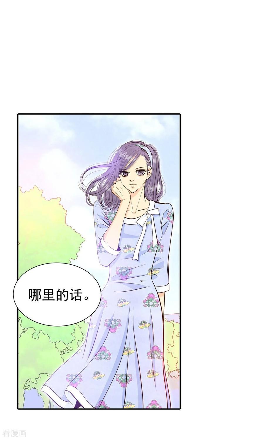 第324话不速之客（1）-宫-爱奇艺漫画（第10张）