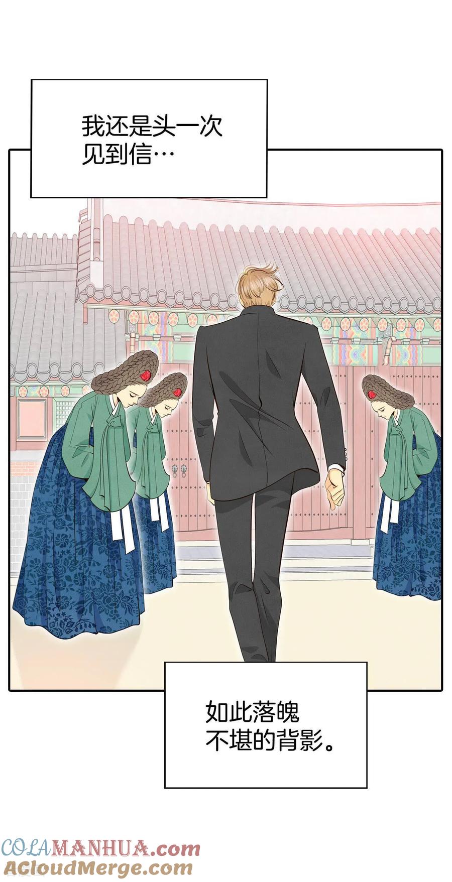 第325话不速之客（2）-宫-爱奇艺漫画（第5张）