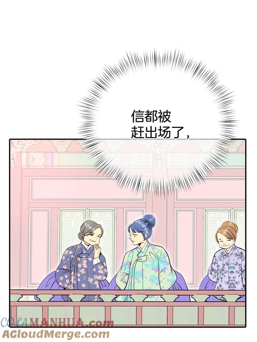 第325话不速之客（2）-宫-爱奇艺漫画（第7张）