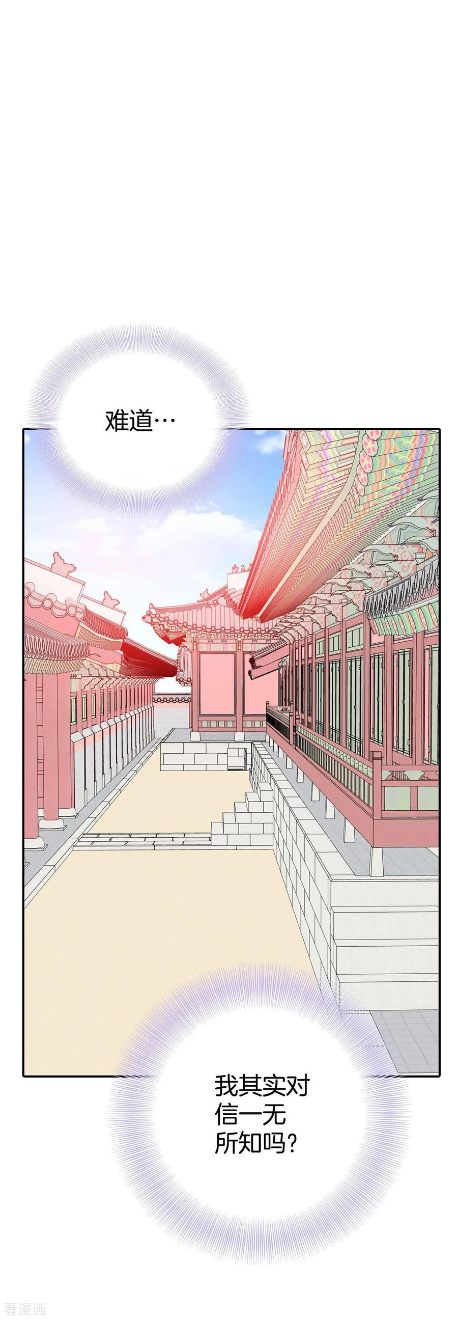第325话不速之客（2）-宫-爱奇艺漫画（第16张）