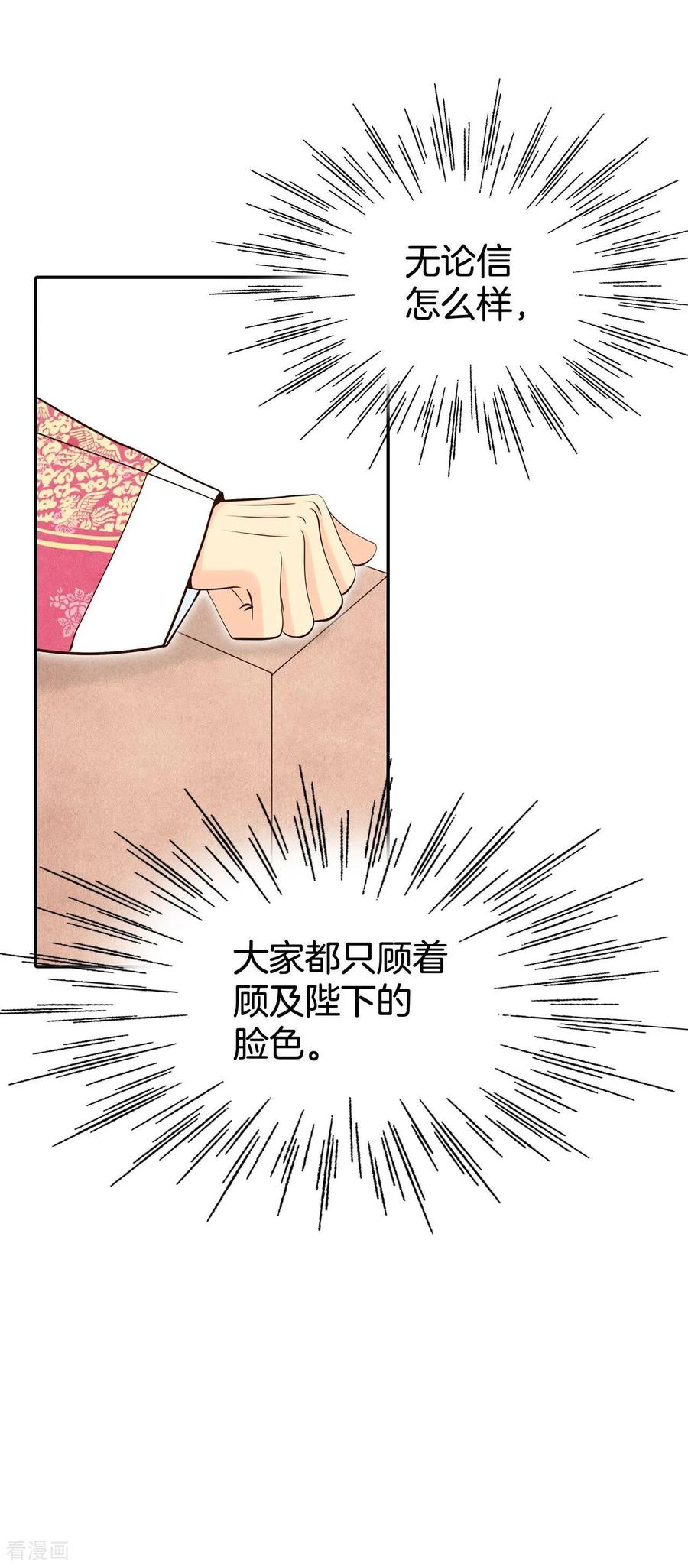 第325话不速之客（2）-宫-爱奇艺漫画（第10张）