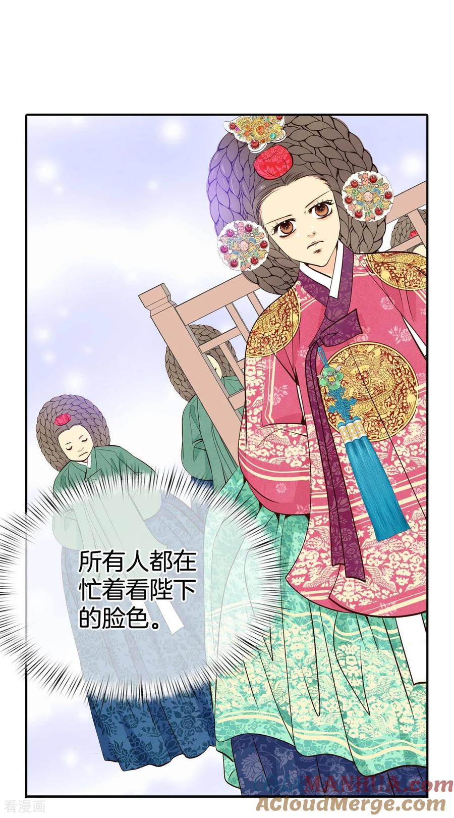 第325话不速之客（2）-宫-爱奇艺漫画（第9张）