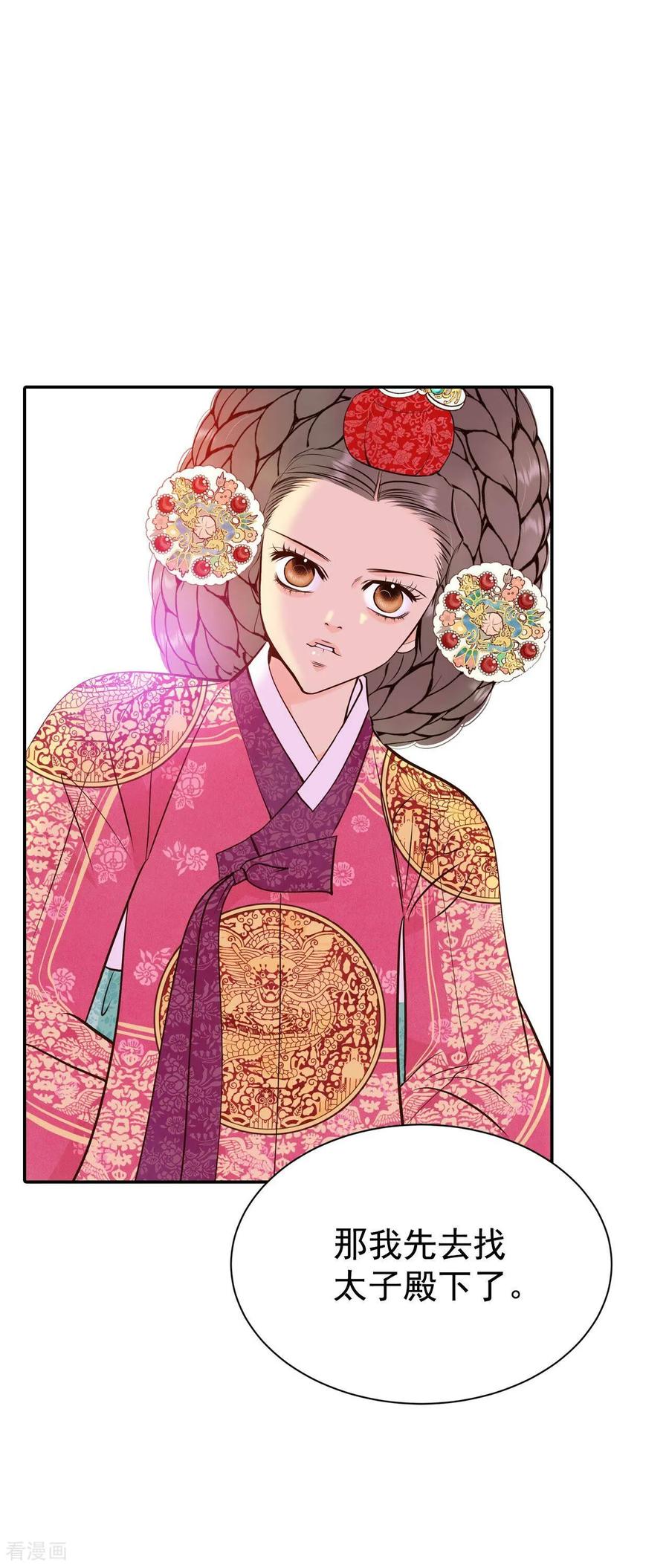 第325话不速之客（2）-宫-爱奇艺漫画（第12张）