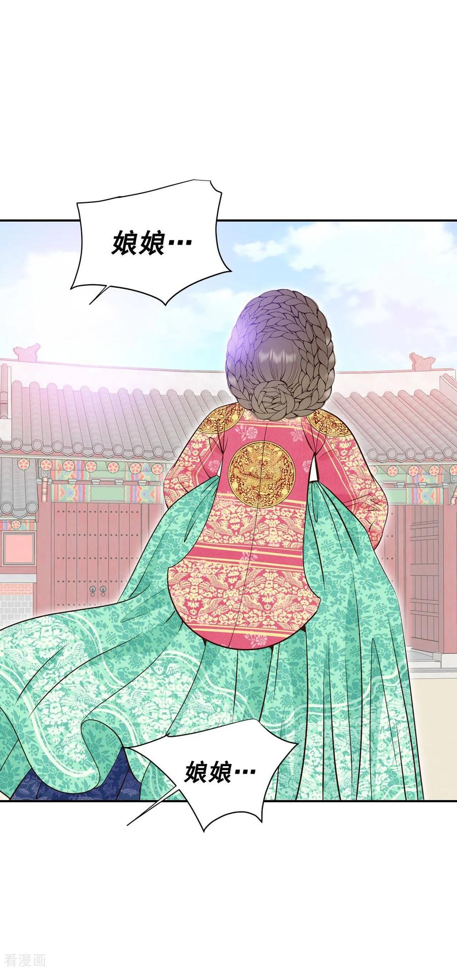 第325话不速之客（2）-宫-爱奇艺漫画（第14张）