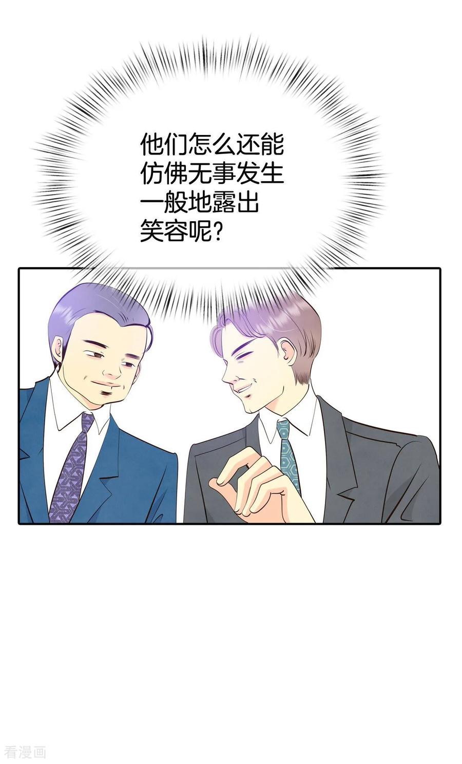 第325话不速之客（2）-宫-爱奇艺漫画（第8张）