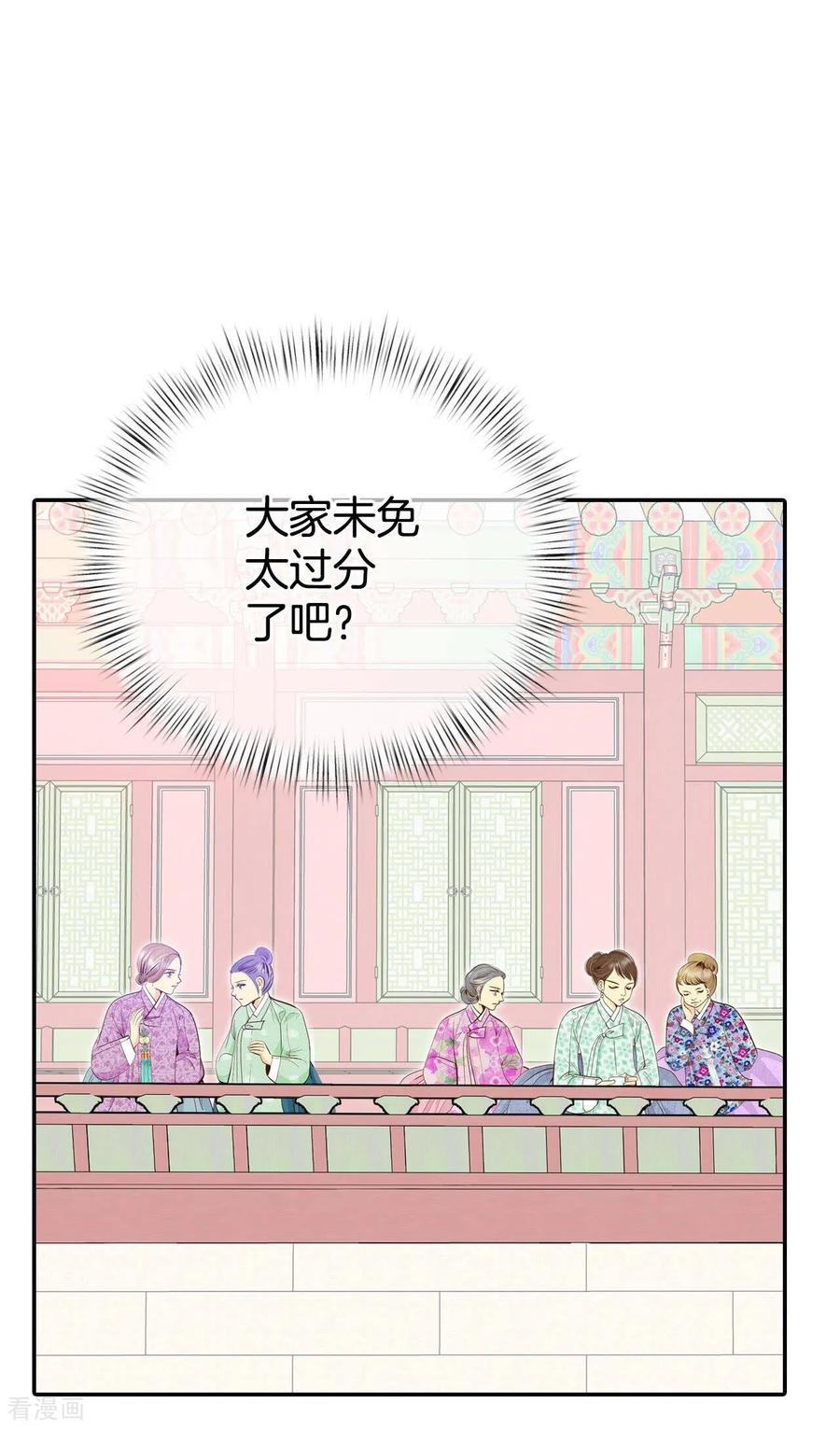 第325话不速之客（2）-宫-爱奇艺漫画（第6张）