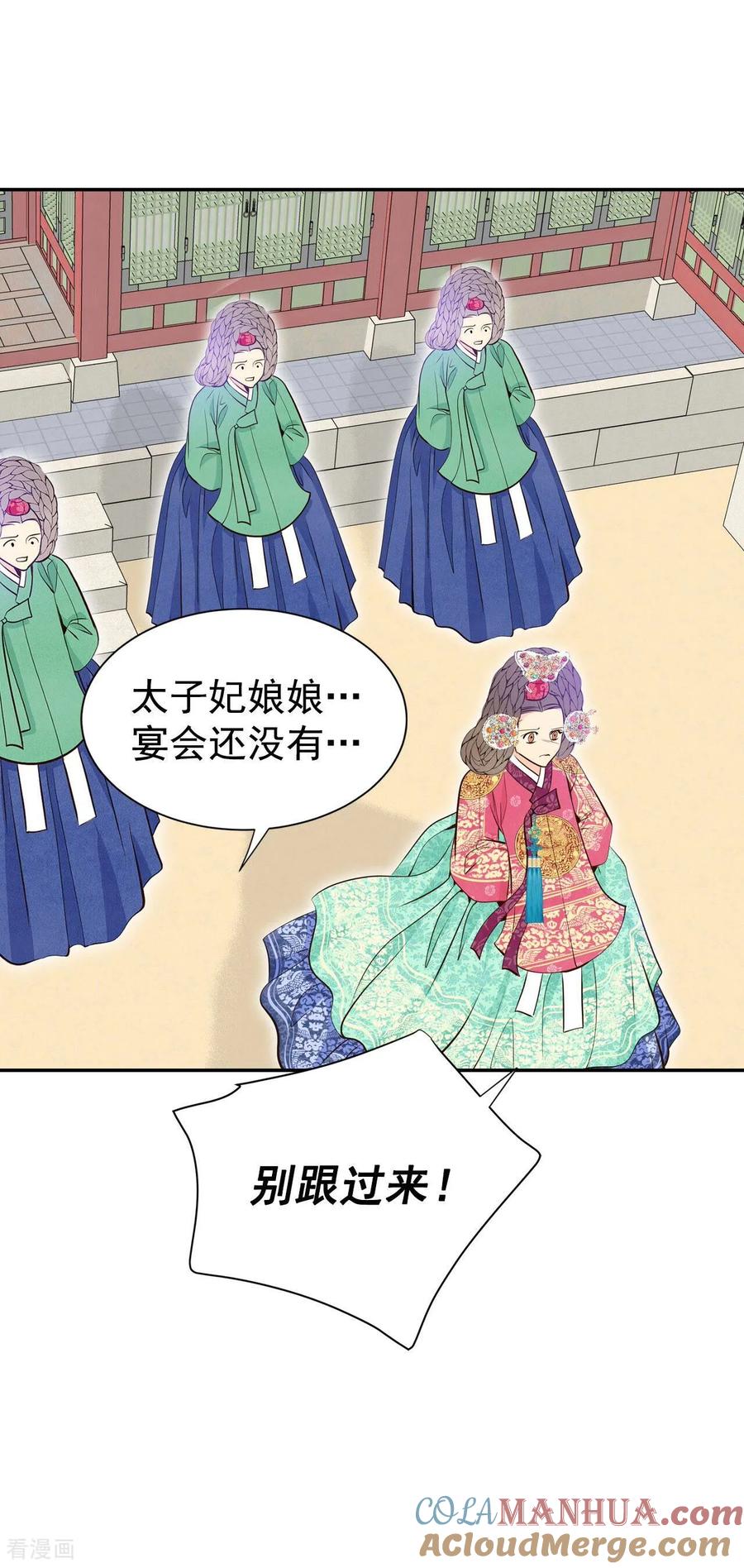 第325话不速之客（2）-宫-爱奇艺漫画（第13张）