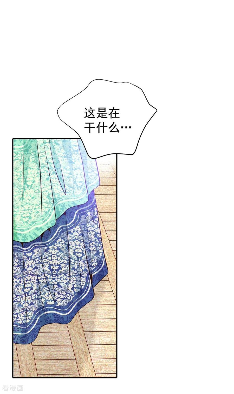第326话不速之客（3）-宫-爱奇艺漫画（第10张）