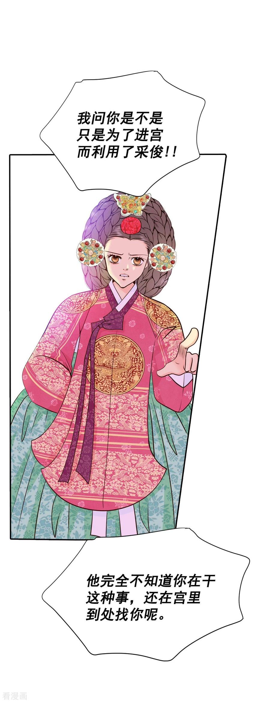 第326话不速之客（3）-宫-爱奇艺漫画（第12张）