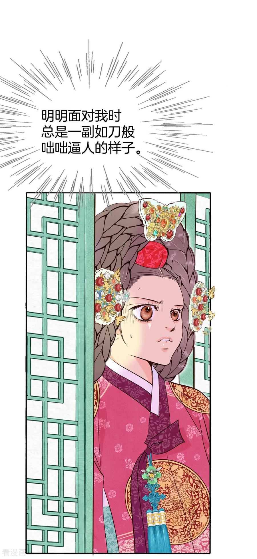 第326话不速之客（3）-宫-爱奇艺漫画（第6张）