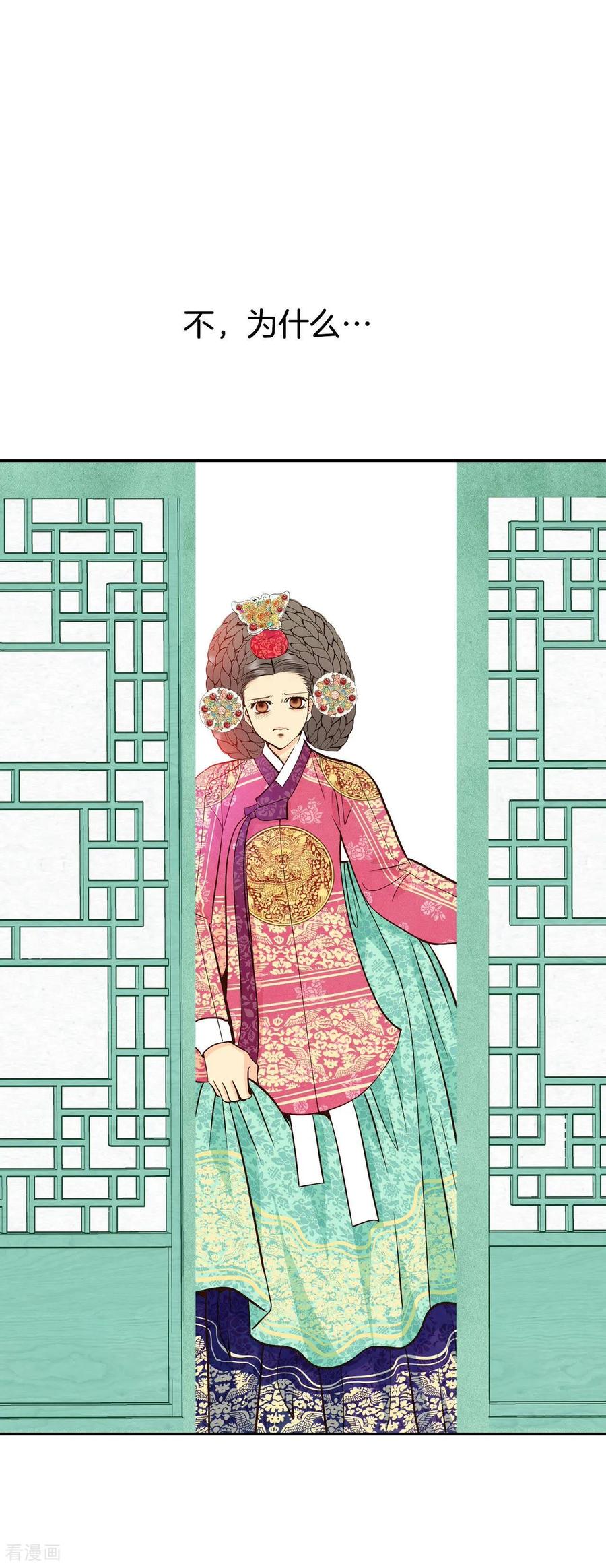 第326话不速之客（3）-宫-爱奇艺漫画（第4张）