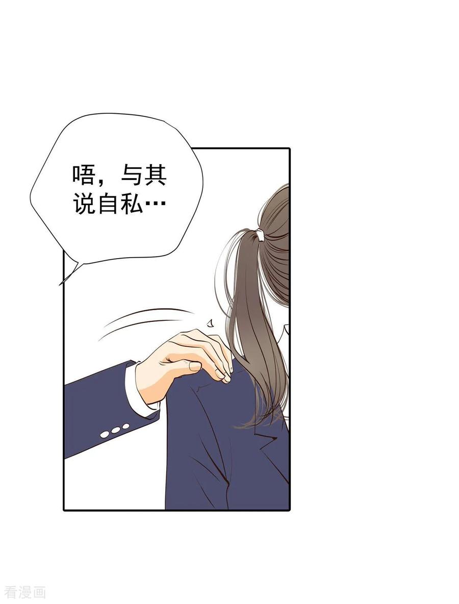 第327话旧疾再犯（1）-宫-爱奇艺漫画（第16张）