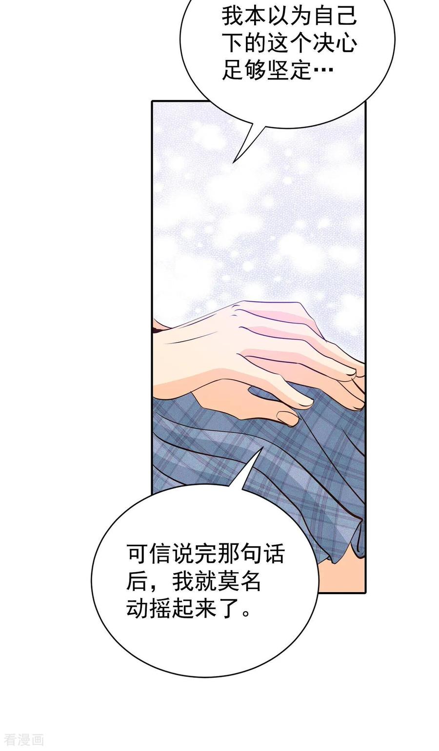 第327话旧疾再犯（1）-宫-爱奇艺漫画（第12张）