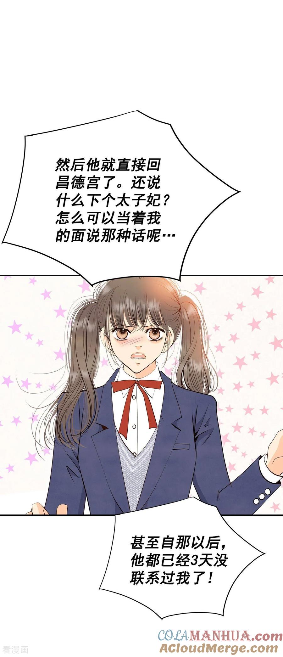 第327话旧疾再犯（1）-宫-爱奇艺漫画（第3张）