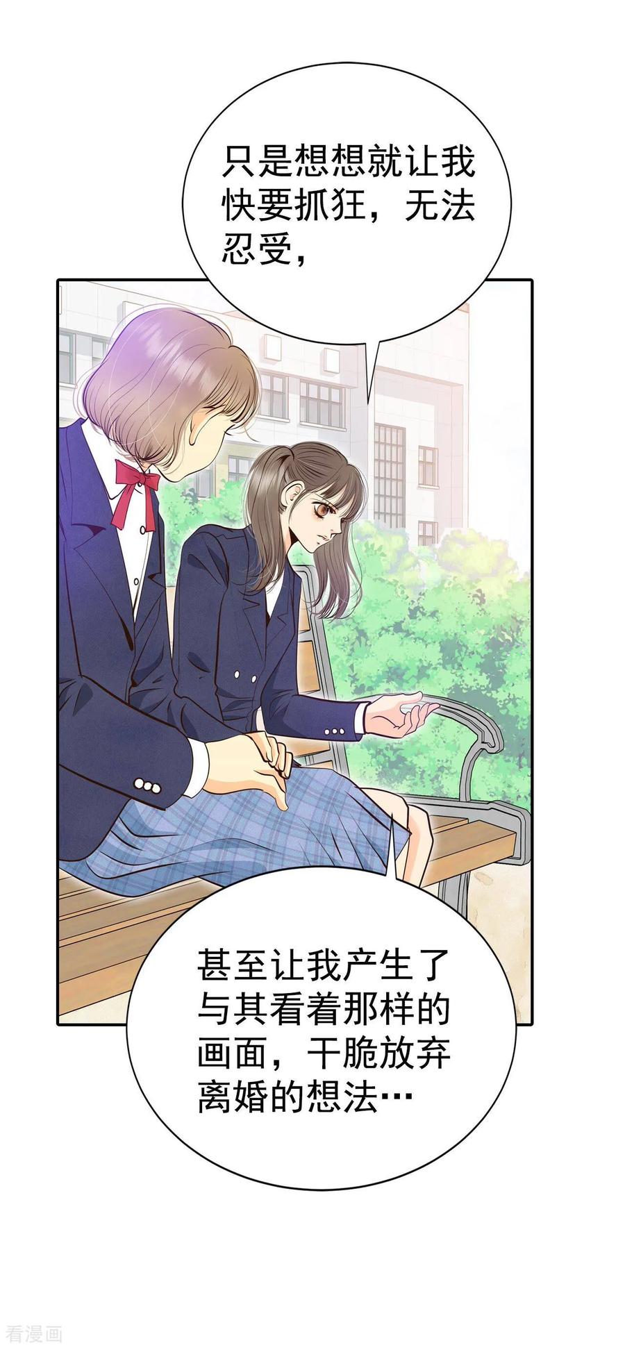第327话旧疾再犯（1）-宫-爱奇艺漫画（第14张）